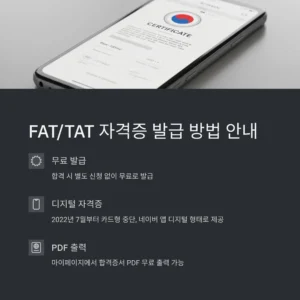자격증 발급 방법 💻