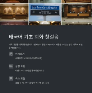 📋 목차